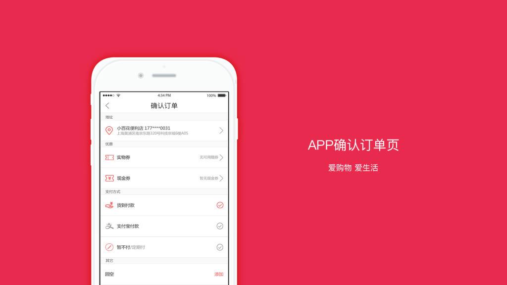 尋找app開發公司有哪些需要注意的誤區