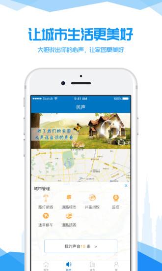 未來(lái)久開發(fā)成都便民生活A(yù)PP有哪些好處