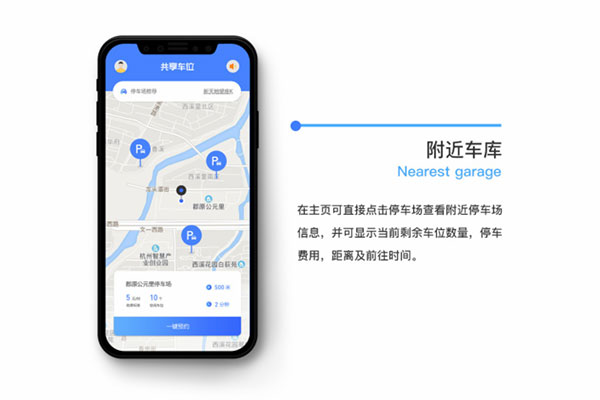如何開(kāi)發(fā)智慧停車(chē)APP？都需要哪些功能