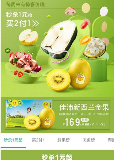 未來久APP開發(fā)農業(yè)生鮮O2O系統(tǒng)
